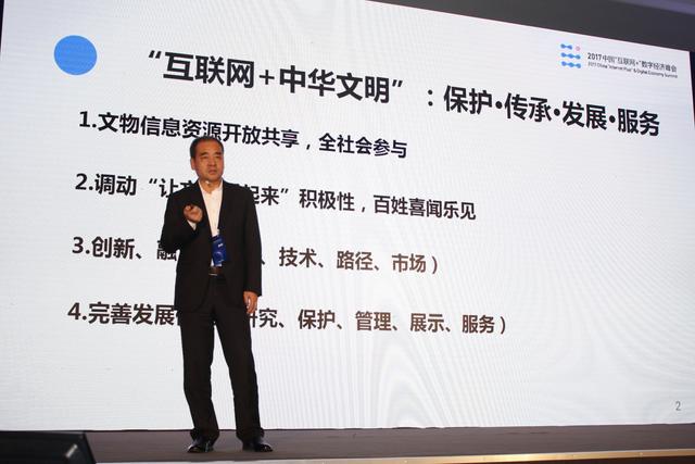 秦陵博物院：拥抱“互联网+”让文物活起来